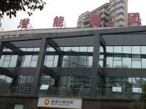 潜能集团圆会室音响工程