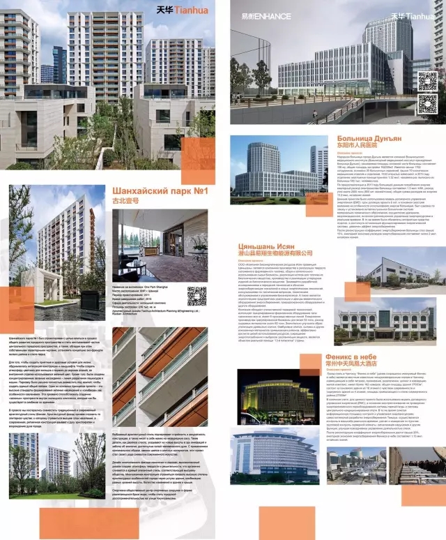 9001cc金沙以诚为本集团经典项目在论坛活动中展出