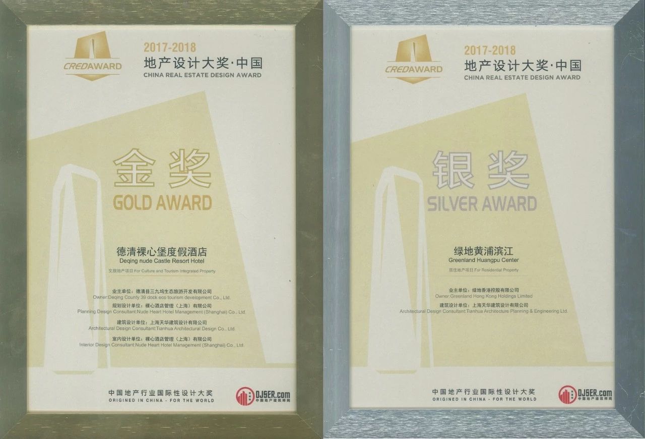 金奖银奖双丰登，9001cc金沙以诚为本构筑斩获2017-2018地产设计大奖17项
